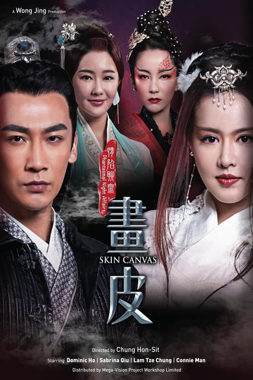Skin Canvas Season 1 poster