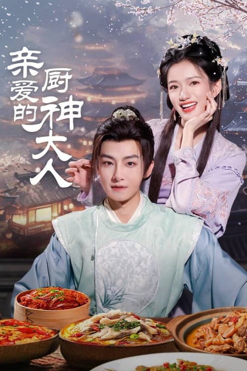 Dear Chef God Season 1 poster