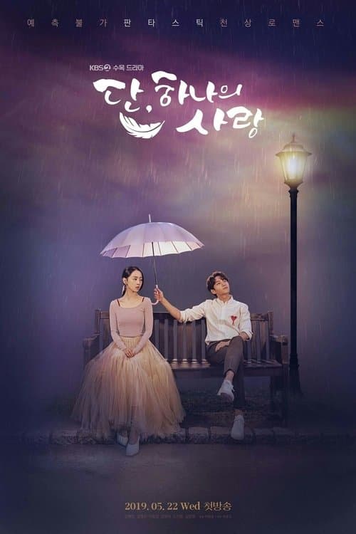 Angel's Last Mission: Love Season 1 poster
