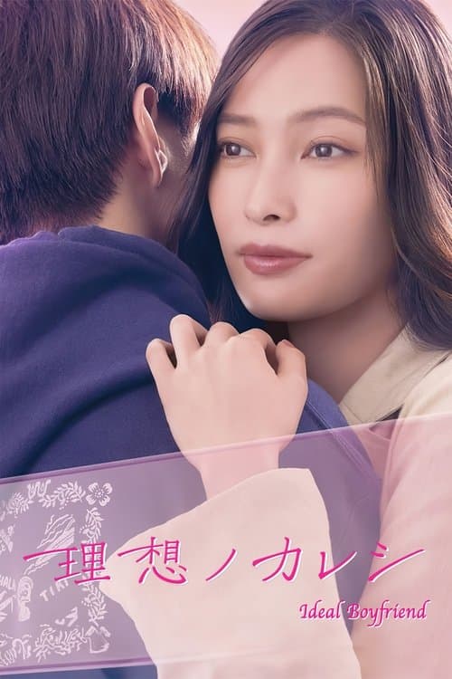 Ideal Boyfriend Season 1 poster
