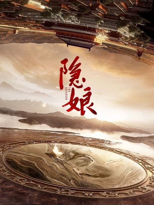 The Assassin Season 1 poster