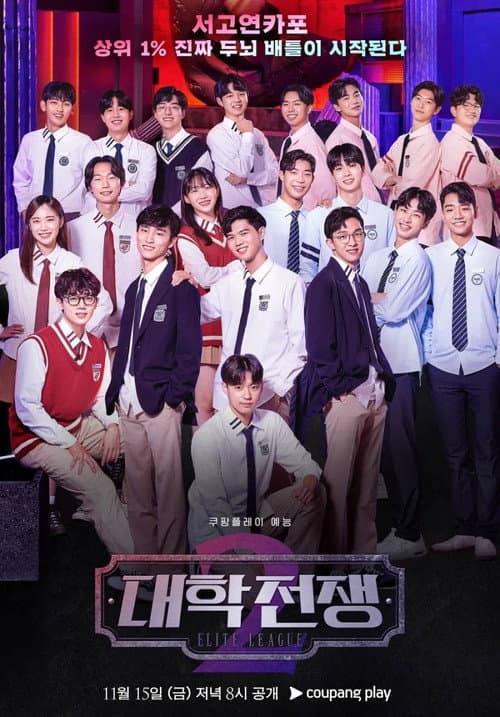 University War Season 2 poster