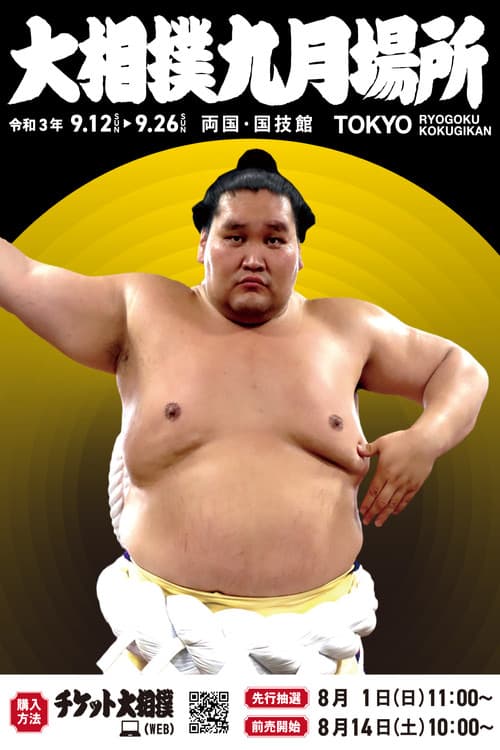 GRAND SUMO Highlights 2021 Aki Basho poster