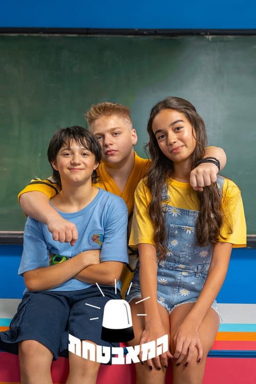 המאבטחת Season 1 poster