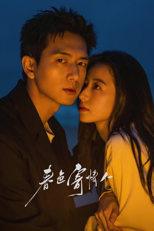 Will Love In Spring Season 1 poster