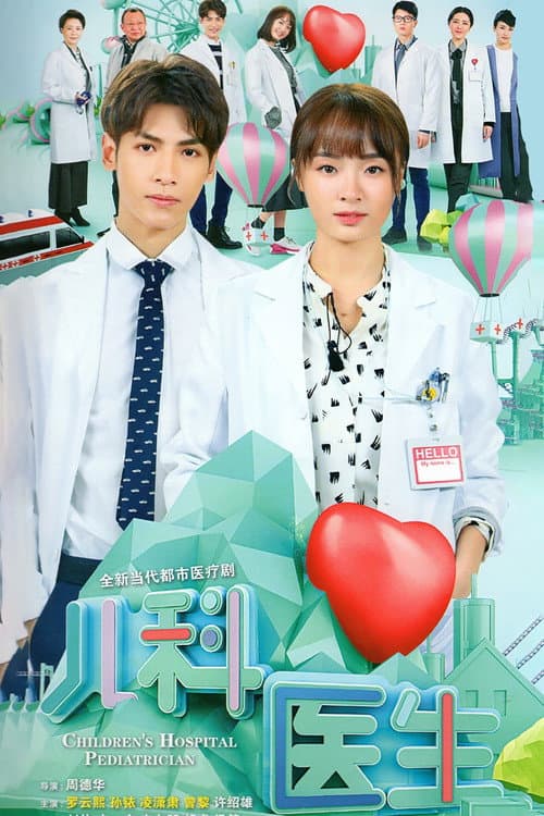 Pediatrician Season 1 poster