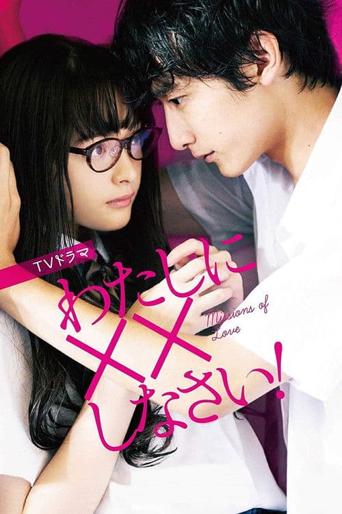 Missions of Love Season 1 poster
