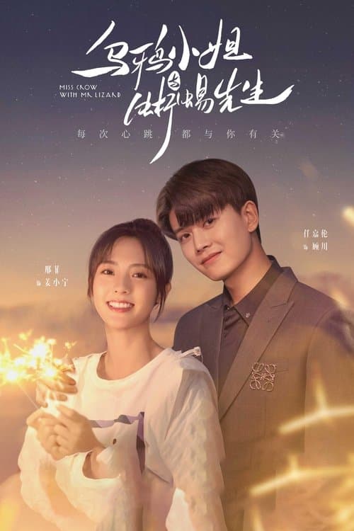Miss Crow with Mr. Lizard Season 1 poster