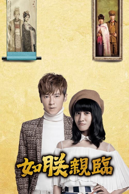 The King of Romance Season 1 poster