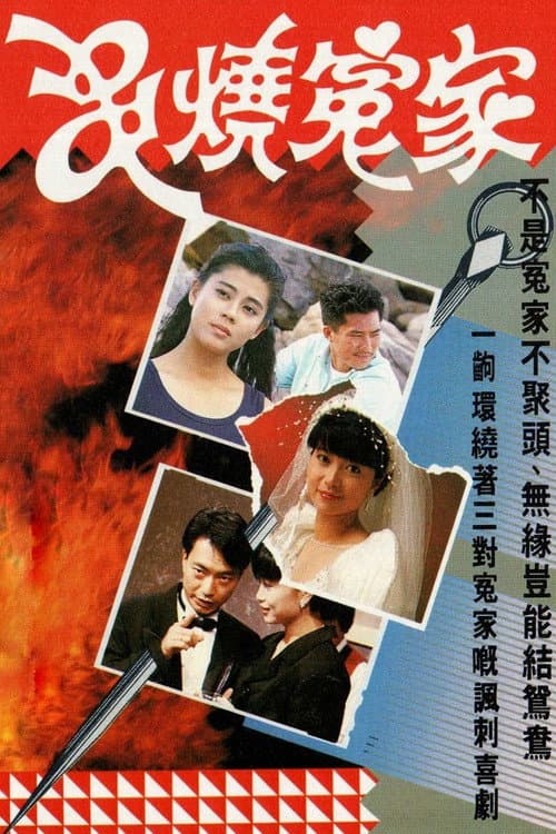 Three In A Crowd Season 1 poster