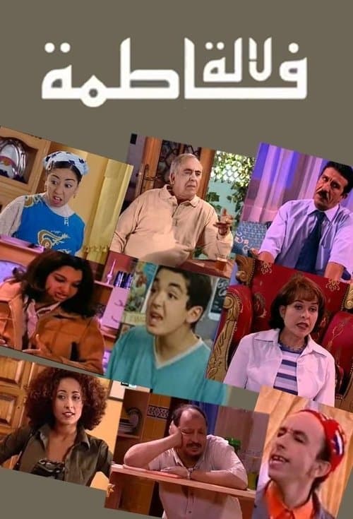 Lalla Fatima Season 1 poster
