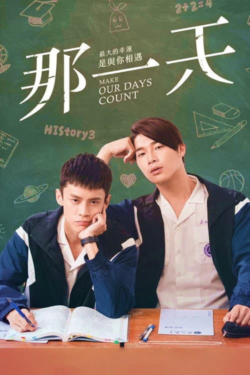 HIStory3: Make Our Days Count Season 1 poster