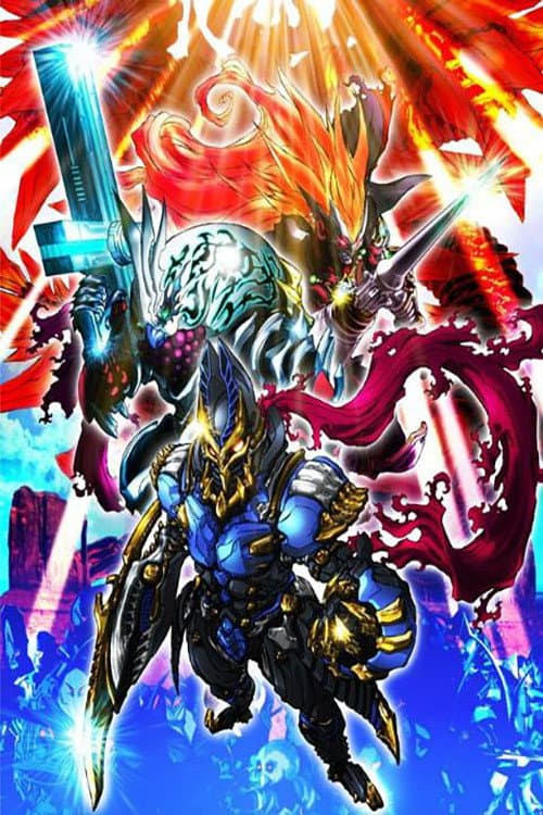 大怪獣rush Season 2 poster