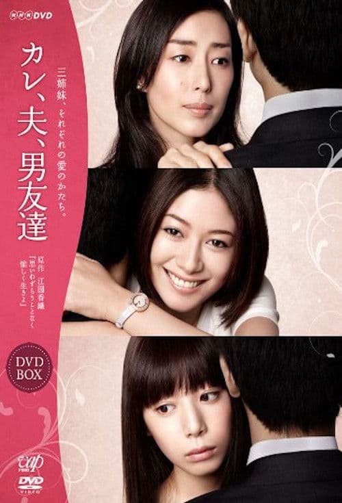Kare, Otto, Otoko Tomodachi Season 1 poster