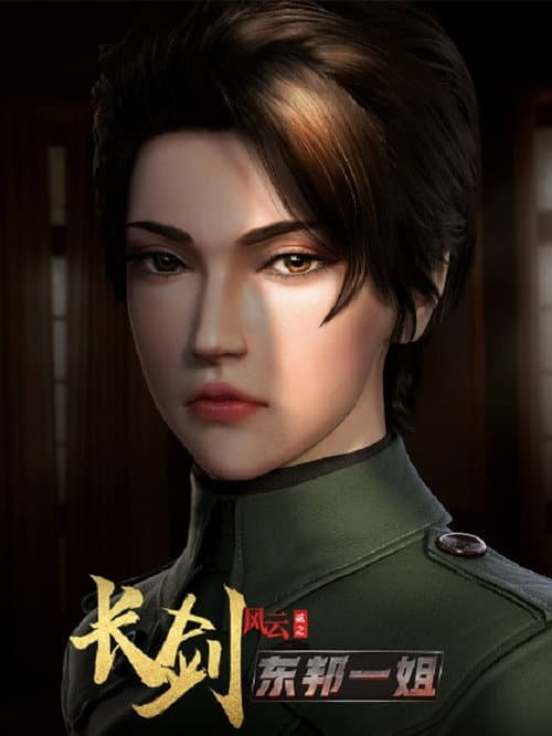 Long Sword Season 2 poster