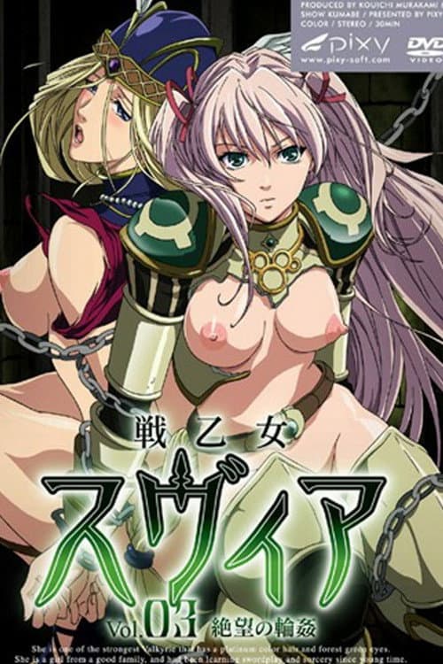 Ikusa Otome Suvia Season 1 poster