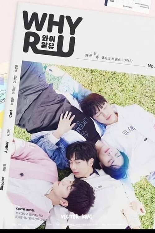 Why R U? Season 1 poster