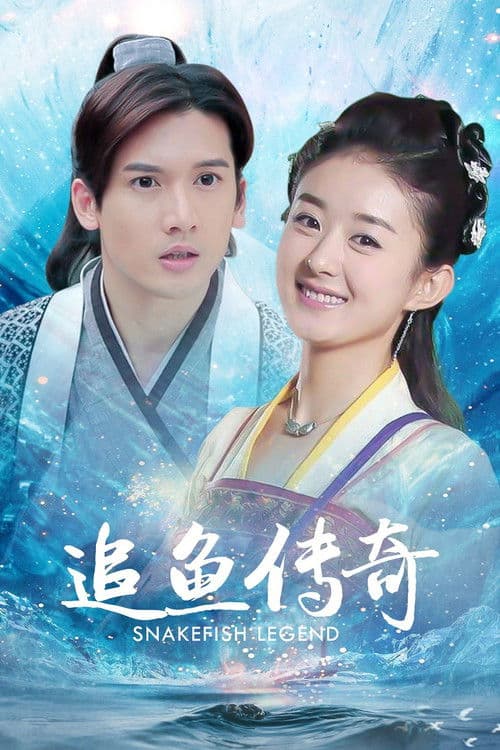 The Legend of Chasing Fish Season 1 poster