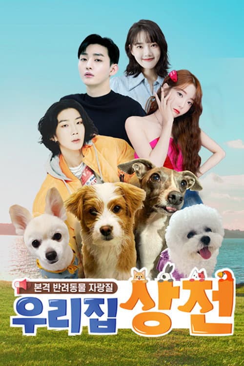 Boss Pet Season 1 poster