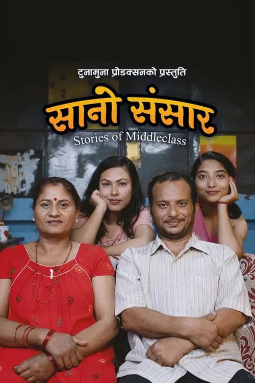 Small World - Stories of Middleclass Season 1 poster