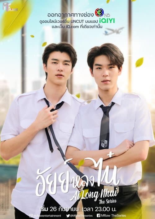 Ai Long Nhai Season 1 poster
