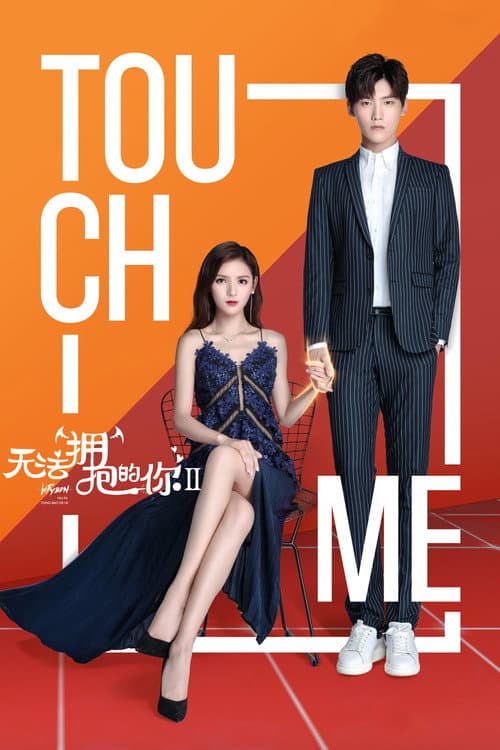 I Cannot Hug You Season 2 poster