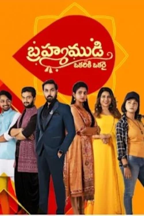 Brahma Mudi Season 1 poster