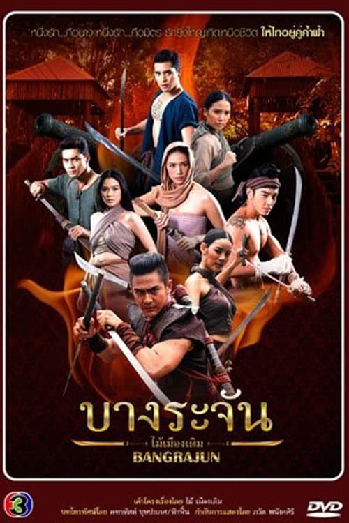 Royal Blood Season 1 poster