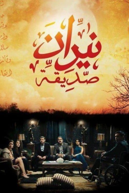 Friendly Fire Miniseries poster