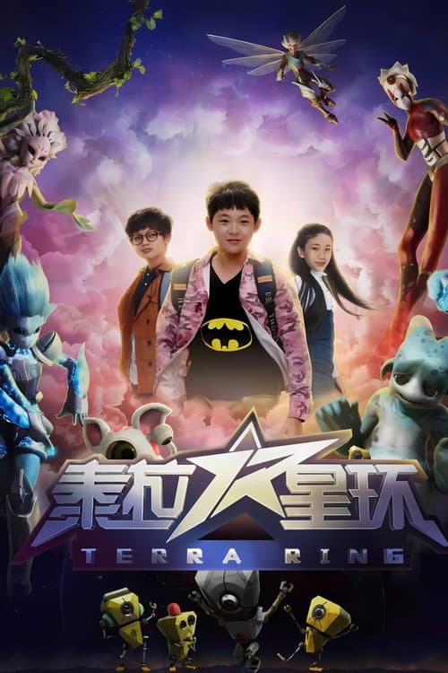 泰拉星环 Season 1 poster