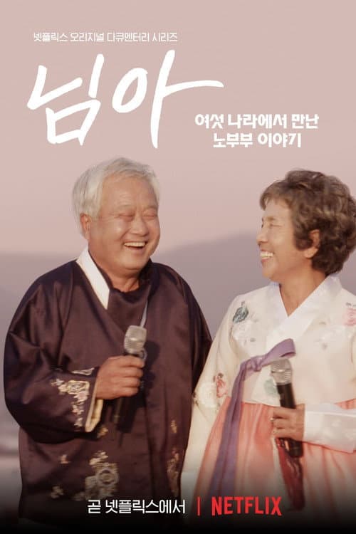 My Love: Six Stories of True Love Limited Series poster