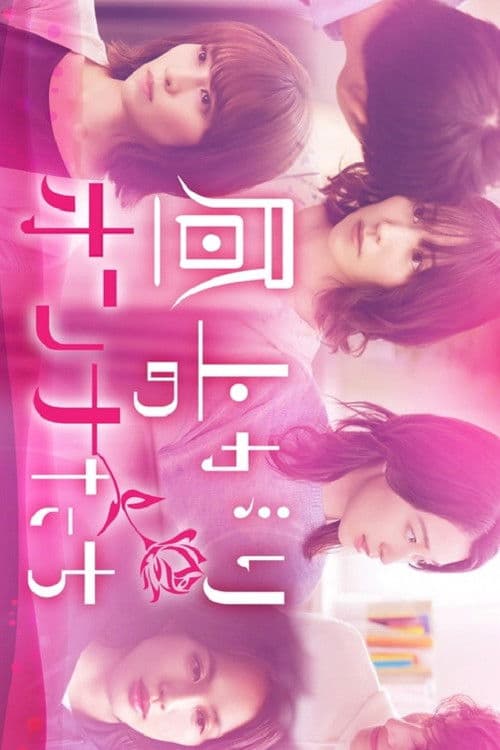 Women in the Afternoon Season 1 poster
