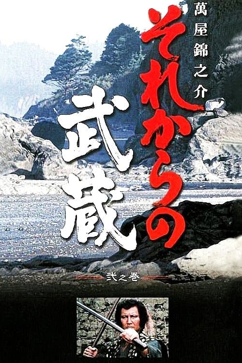 The Man of Five Rings Season 1 poster