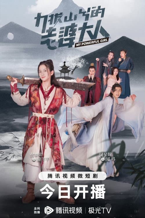 My Powerful Girl Season 1 poster