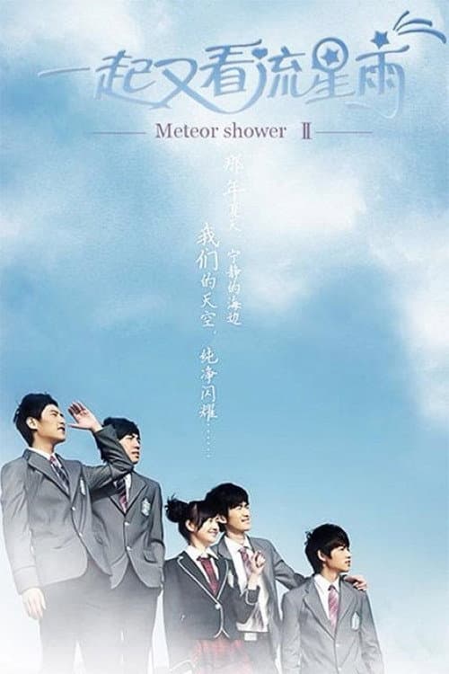 Meteor Shower Season 2 poster