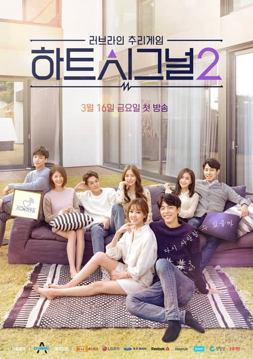 Heart Signal Season 2 poster