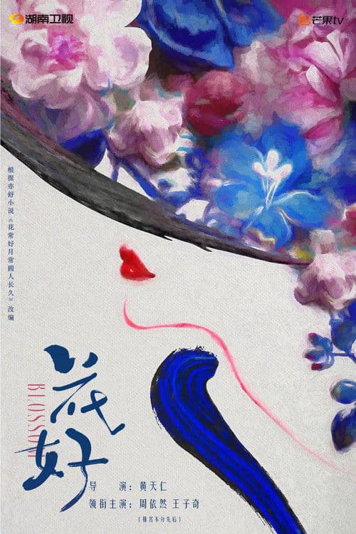 Blossom Season 1 poster