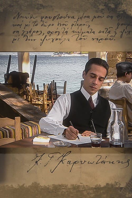 Karyotakis Season 1 poster