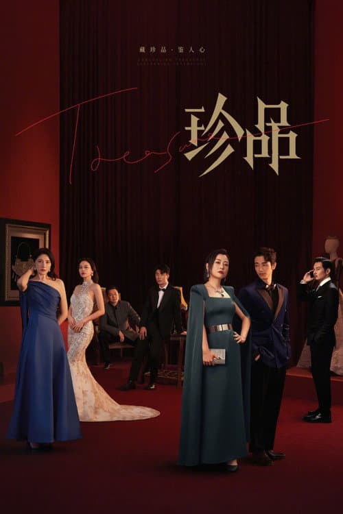 Treasures Season 1 poster