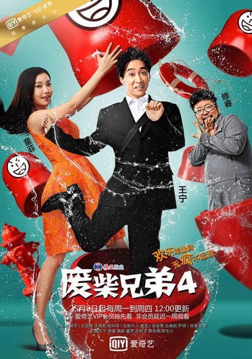 Two Idiots Season 4 poster