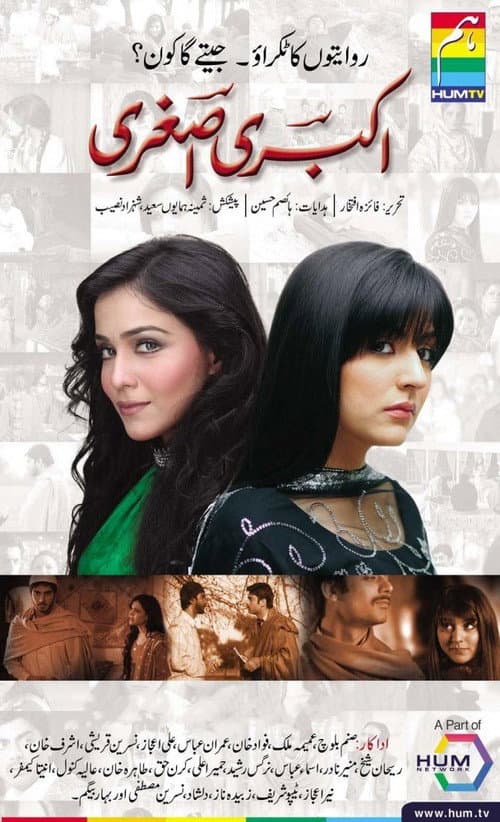 Akbari Asghari Season 1 poster