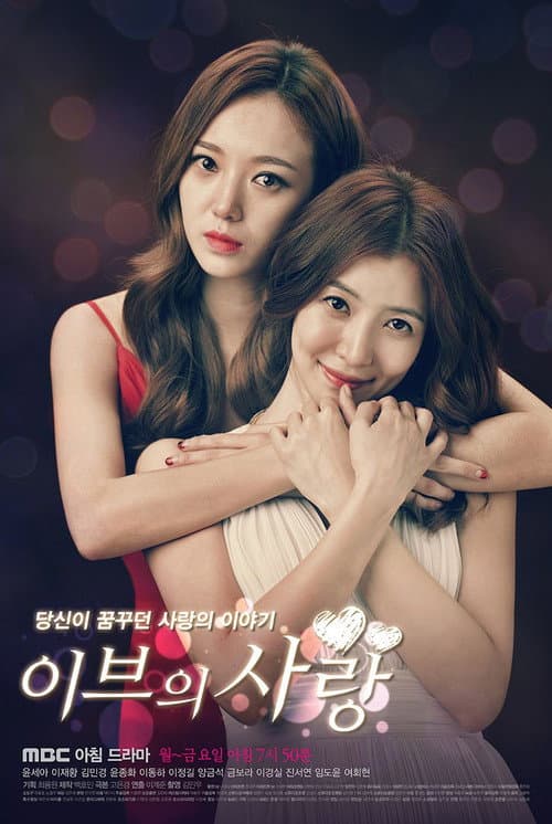 Love of Eve Season 1 poster