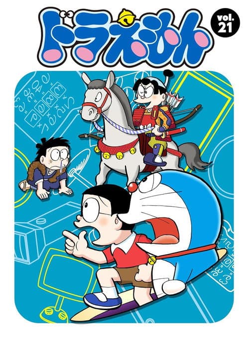 Doraemon Season 21 poster