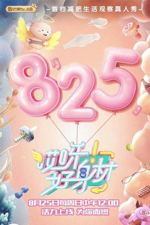 Wow! Nice Figure Season 2 poster