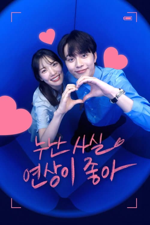 Noona Likes Older Guys Season 1 poster