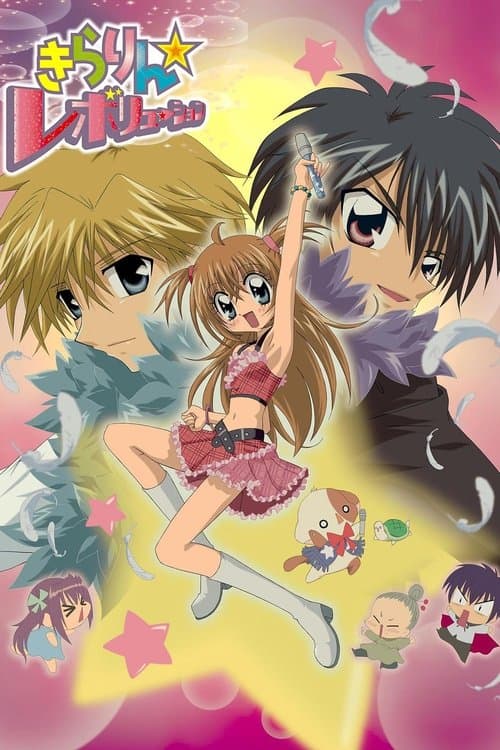 Kirarin Revolution Season 3 poster