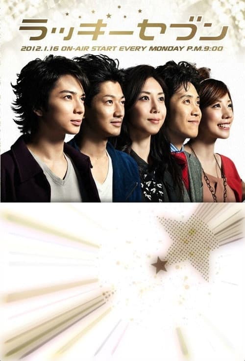 Lucky Seven Season 1 poster