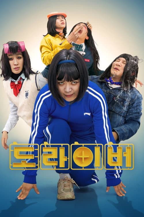 Screwballs Season 4 poster