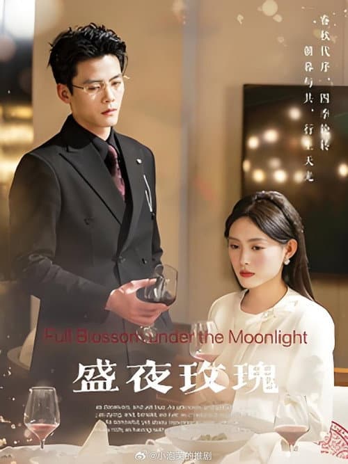 盛夜玫瑰 Season 1 poster