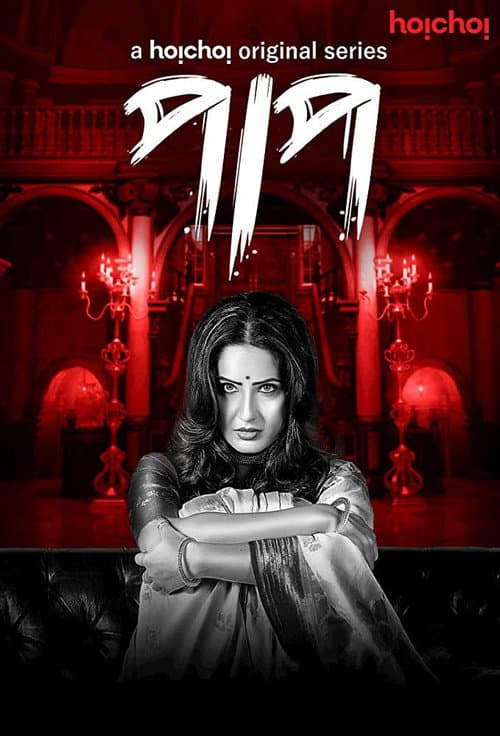 Paap Season 1 poster